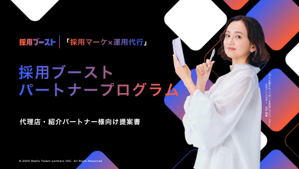 提案資料（ベース）の表紙