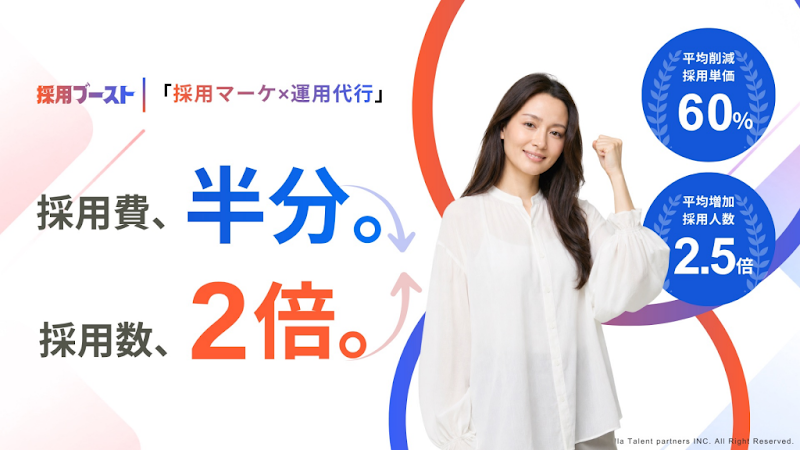 【代理店（NEXIVE）】採用ブースト サービス紹介の表紙